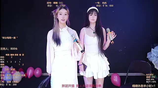 美女diamonds_rain在线直播