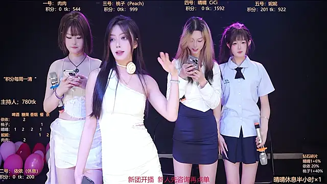 diamonds_rain webcam