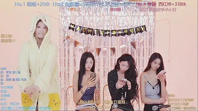 新玩法 主播心愿单 ~