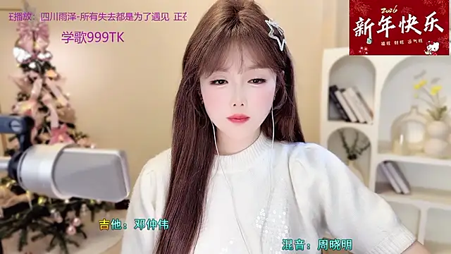 Sweet-SmallChili webcam