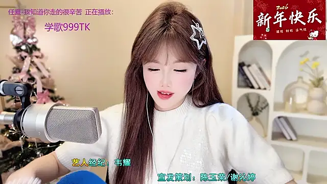 Sweet-SmallChili from StripChat is Freechat