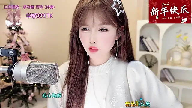 Sweet-SmallChili webcam