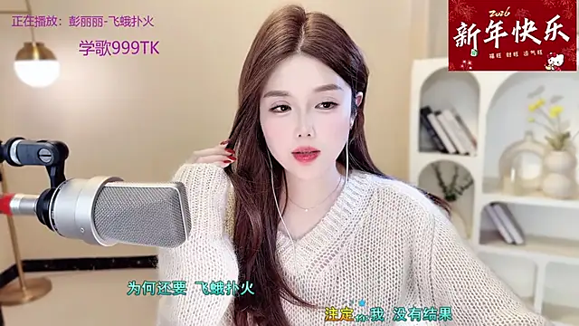 Sweet-SmallChili webcam