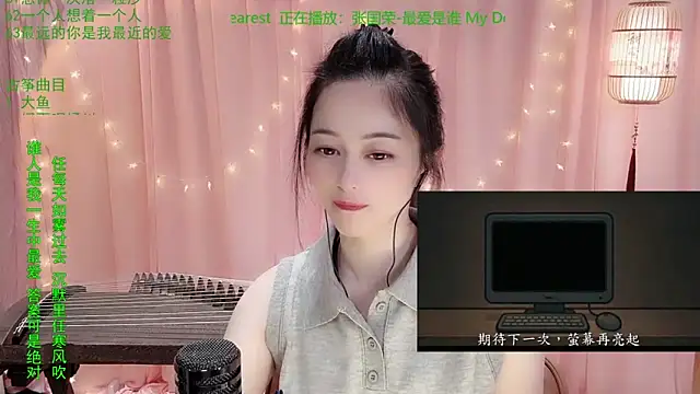 Tian-xin-999 webcam