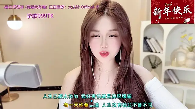 Sweet-SmallChili webcam