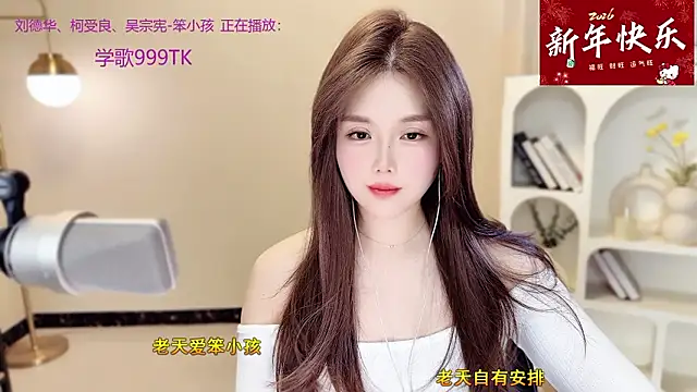 Sweet-SmallChili webcam