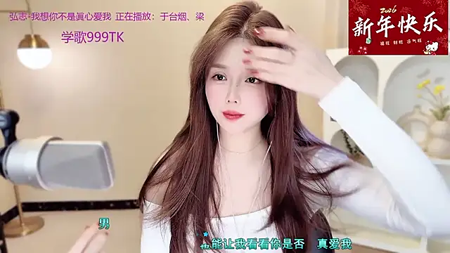 Sweet-SmallChili webcam