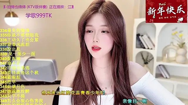 Sweet-SmallChili webcam