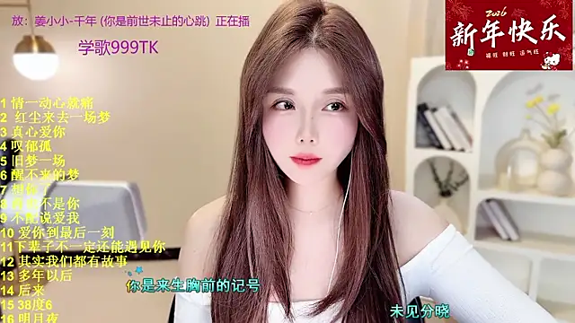 Sweet-SmallChili webcam