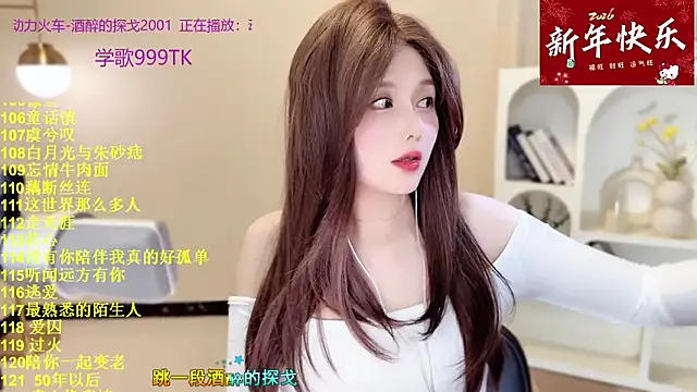 Sweet-SmallChili webcam