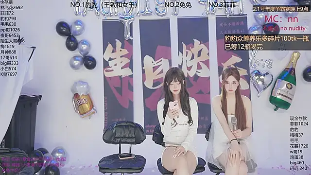 sweetgirls888 (G teen) - 脱衣舞接力豹兔菲