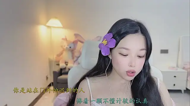 Love-feifei webcam