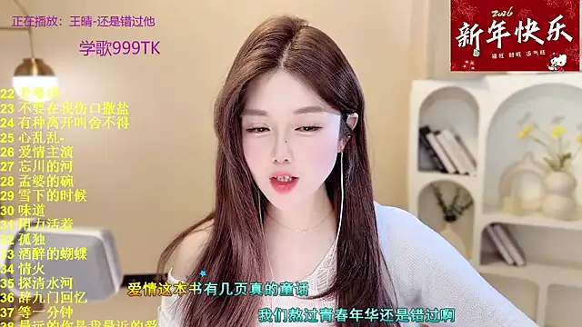 Sweet-SmallChili webcam