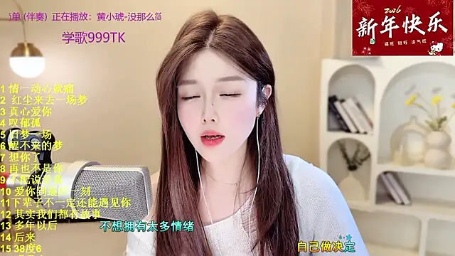 Sweet-SmallChili webcam