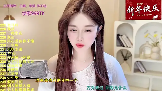 Sweet-SmallChili webcam