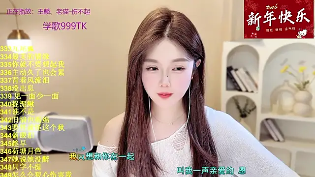 Sweet-SmallChili webcam