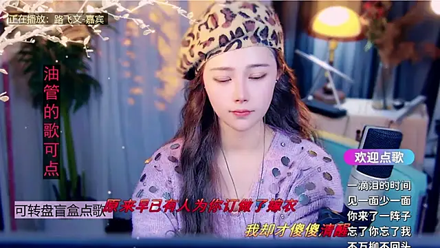 cherry-fa - Cherry-fa's free webcam