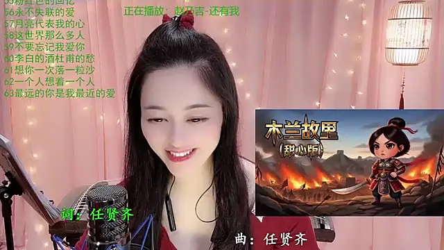Tian-xin-999 webcam