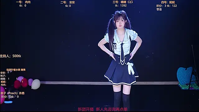 Starlight_Oasis webcam