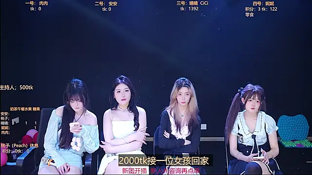 美女Starlight_Oasis在线直播