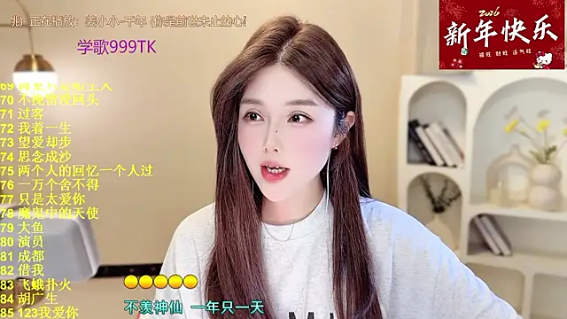 Sweet-SmallChili from StripChat is Freechat