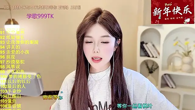 Sweet-SmallChili webcam