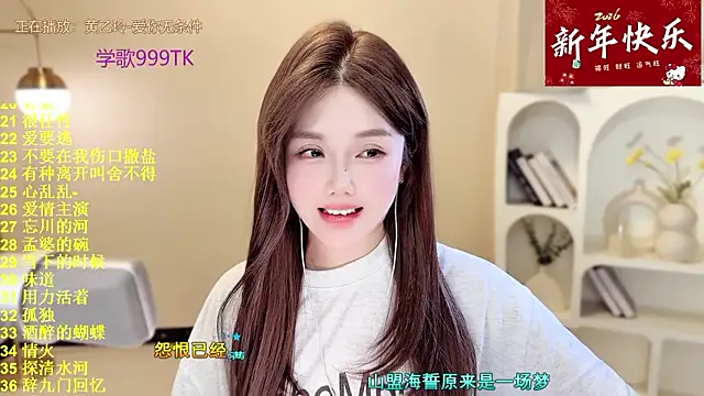 Sweet-SmallChili webcam