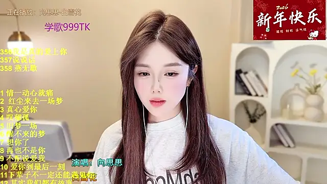 Sweet-SmallChili from StripChat is Freechat