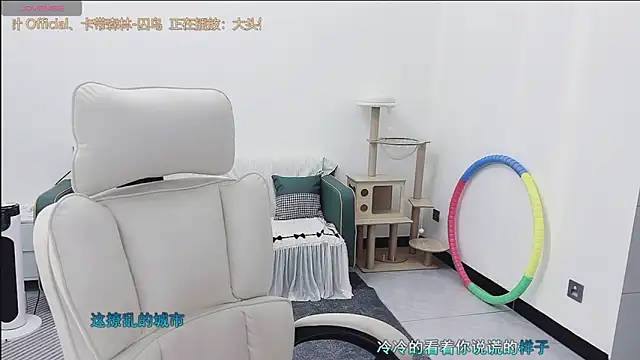 美女Lcey_66在线直播