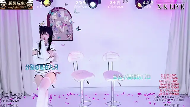 美女XK-2005在线直播