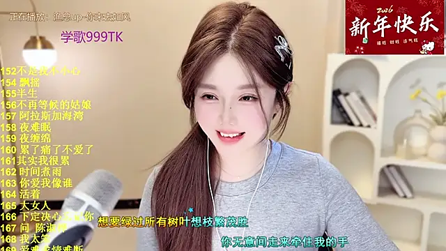 Sweet-SmallChili webcam