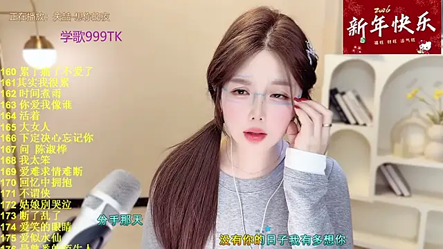 Sweet-SmallChili webcam