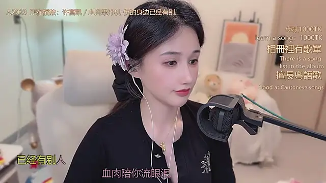 美女babykitty-在线直播