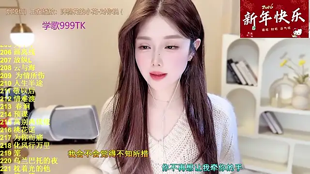 美女Sweet-SmallChili在线直播