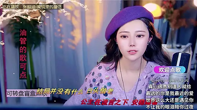 cherry-fa - Cherry-fa's free webcam