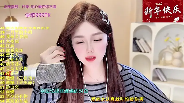 Sweet-SmallChili webcam