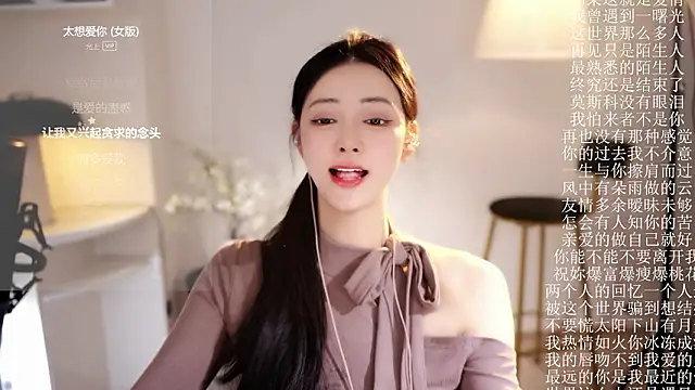 美女Ocean--Lili在线直播