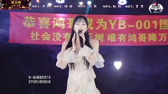 美女YB-001在线直播