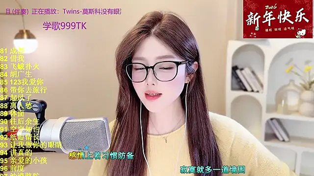 Sweet-SmallChili webcam