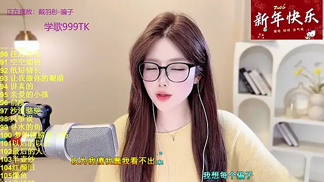 Sweet-SmallChili webcam