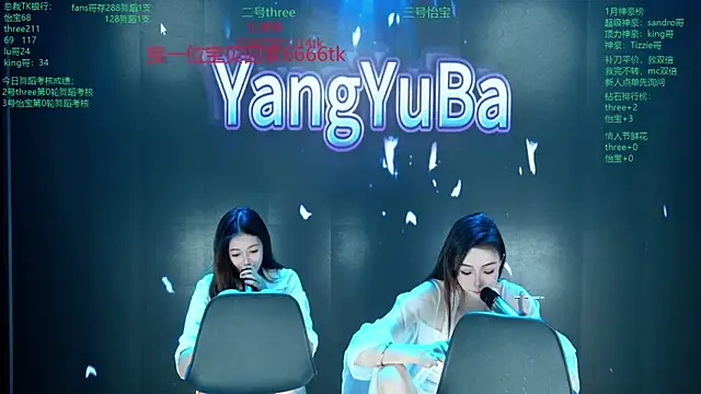 美女Yangyuba-003在线直播