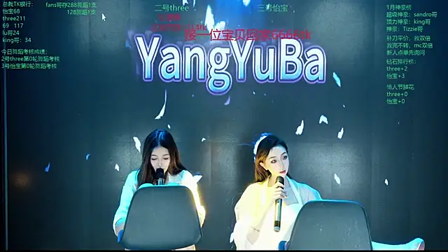 美女Yangyuba-003在线直播