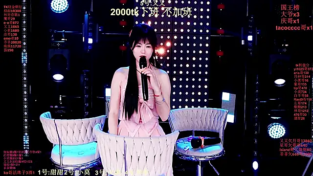 美女S5-55S在线直播