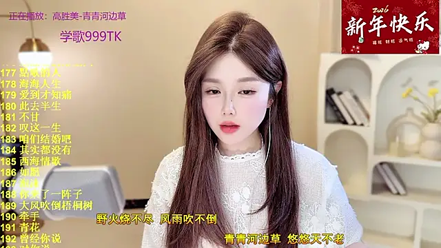 美女Sweet-SmallChili在线直播