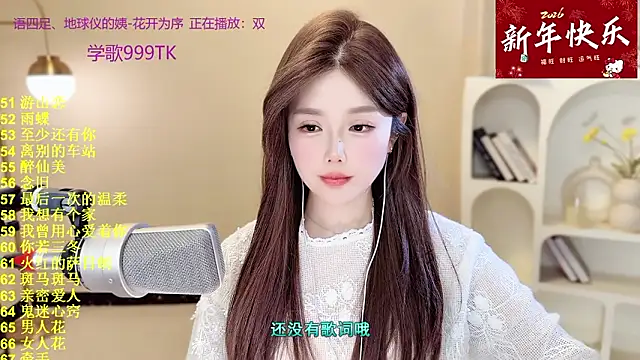 Sweet-SmallChili webcam