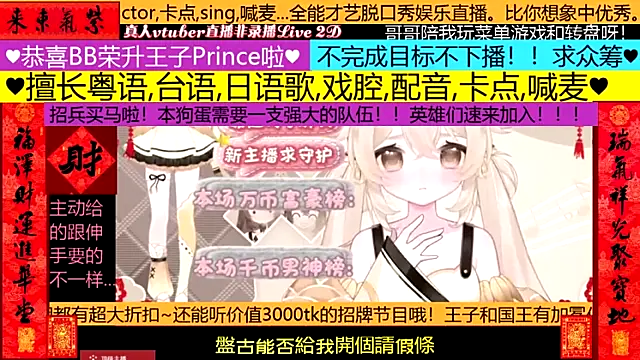 美女goldenangle888在线直播