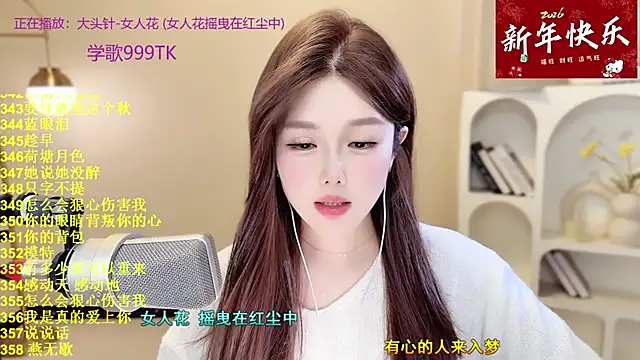 Sweet-SmallChili webcam