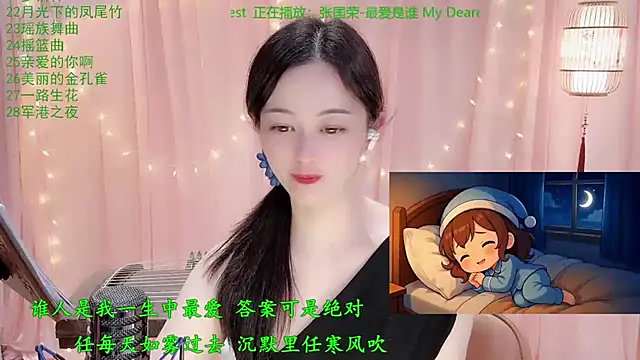 美女Tian-xin-999在线直播