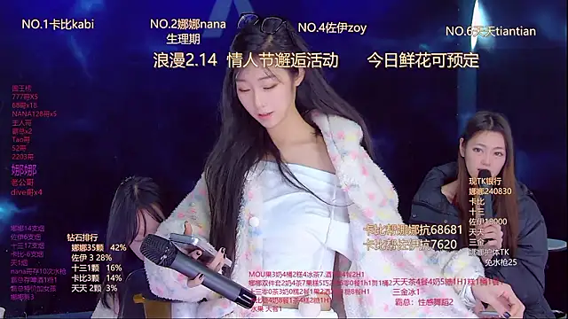美女LC_888在线直播