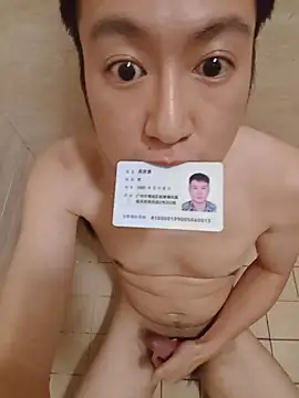 biantaigonggou webcam